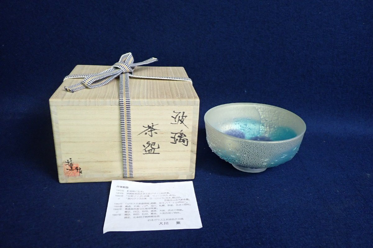 Yahoo!オークション -「大川薫」(工芸ガラス) (ガラス)の落札 Yahoo!オークション -「大川薫」(工芸ガラス) (ガラス)の落札