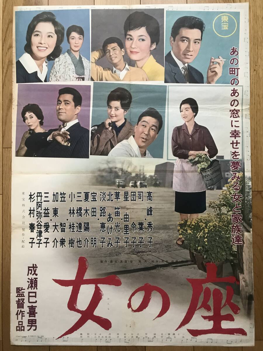 【再入荷!】 2025年最新】Yahoo!オークション -団令子ポスターの中古品・新品 その他