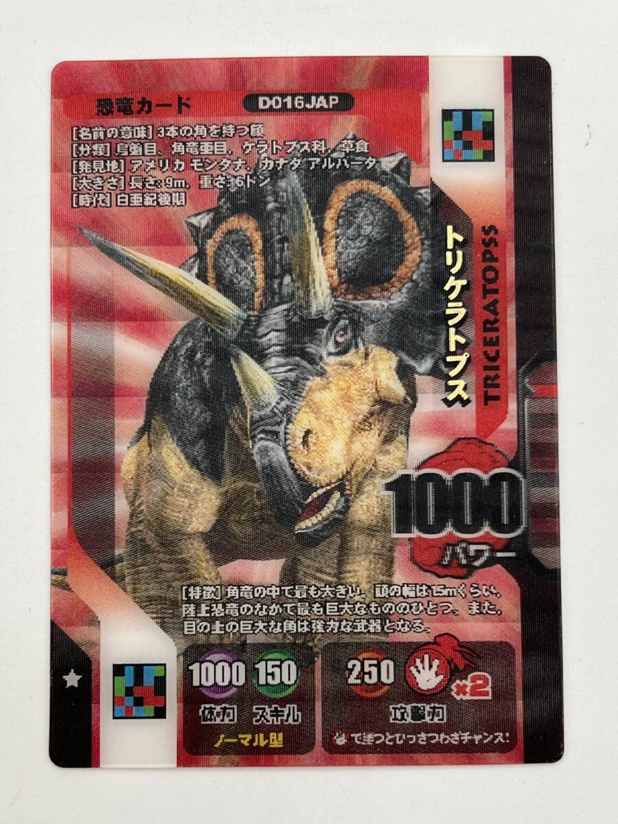 Yahoo!オークション -「ダイノキングバトル」(その他 Yahoo!オークション -「ダイノキングバトル」(その他