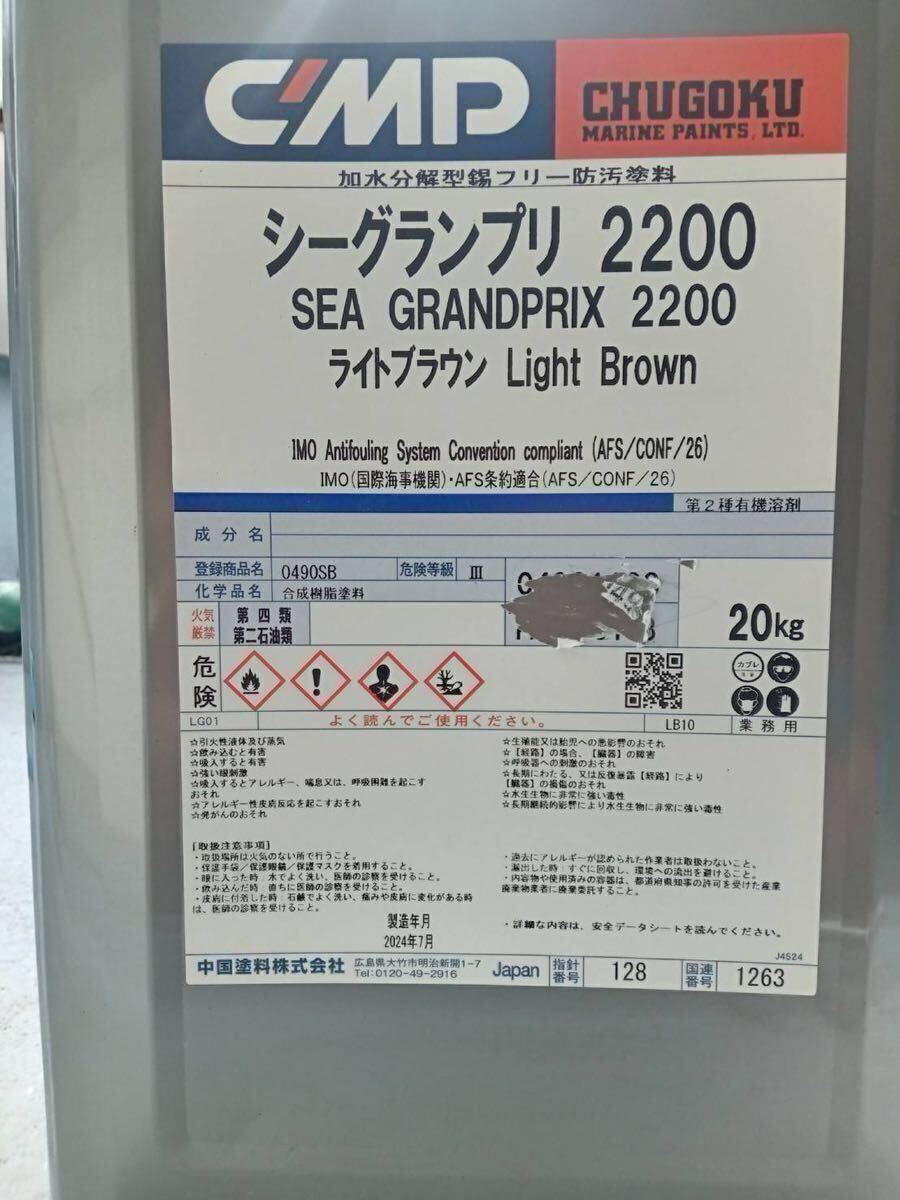 Yahoo!オークション -「船底塗料シーグランプリ」の落札相場 Yahoo!オークション -「船底塗料シーグランプリ」の落札相場