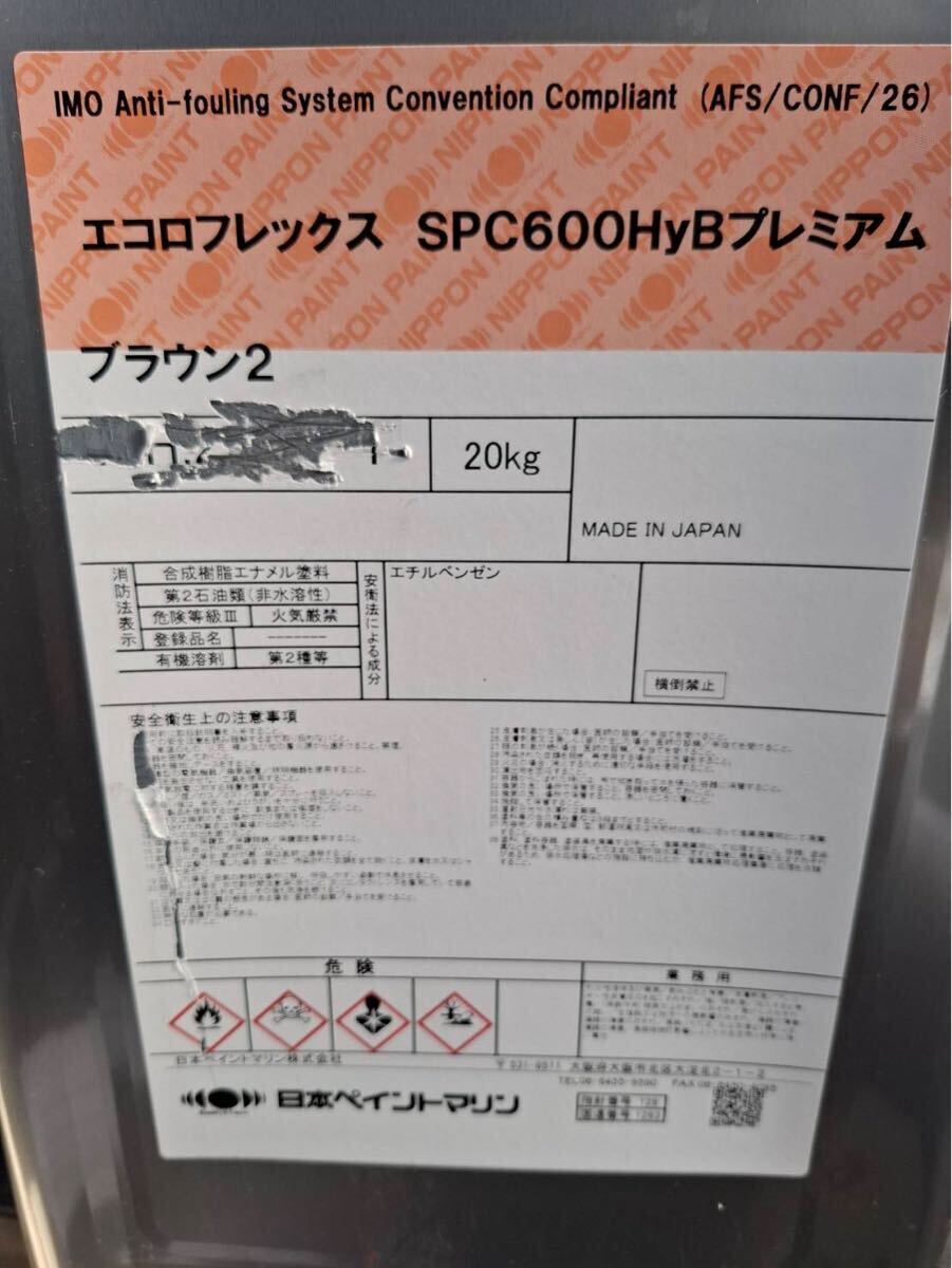 Yahoo!オークション -「船底塗料 エコロフレックス」の落札相場 Yahoo!オークション -「船底塗料 エコロフレックス」の落札相場