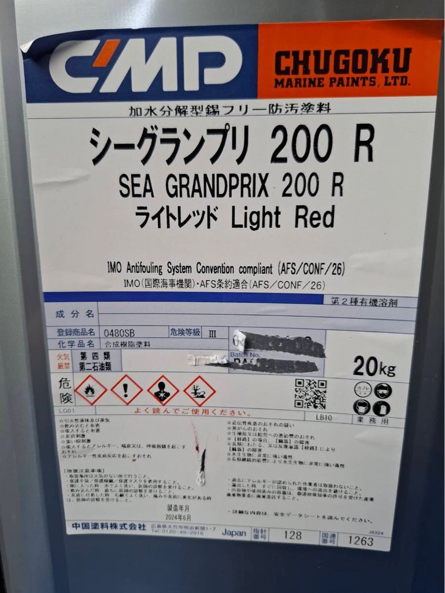 Yahoo!オークション -「船底塗料シーグランプリ」の落札相場 Yahoo!オークション -「船底塗料シーグランプリ」の落札相場