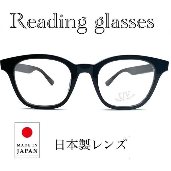安心の日本製レンズ 福井県レンズメーカー製 クラシックウエリントンタイプのおしゃれな老眼鏡 ブルーライトカット ユニセックス
