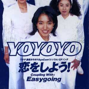 ★8cmCD送料無料★YOYOYO 恋をしよう!