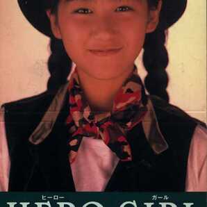 ★8cmCD送料無料★河田純子 HERO GIRL
