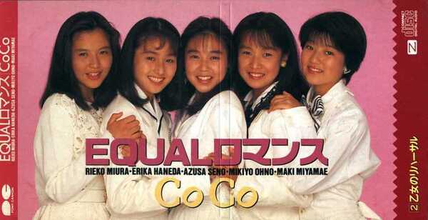 ★8cmCD送料無料★CoCo EQUALロマンス