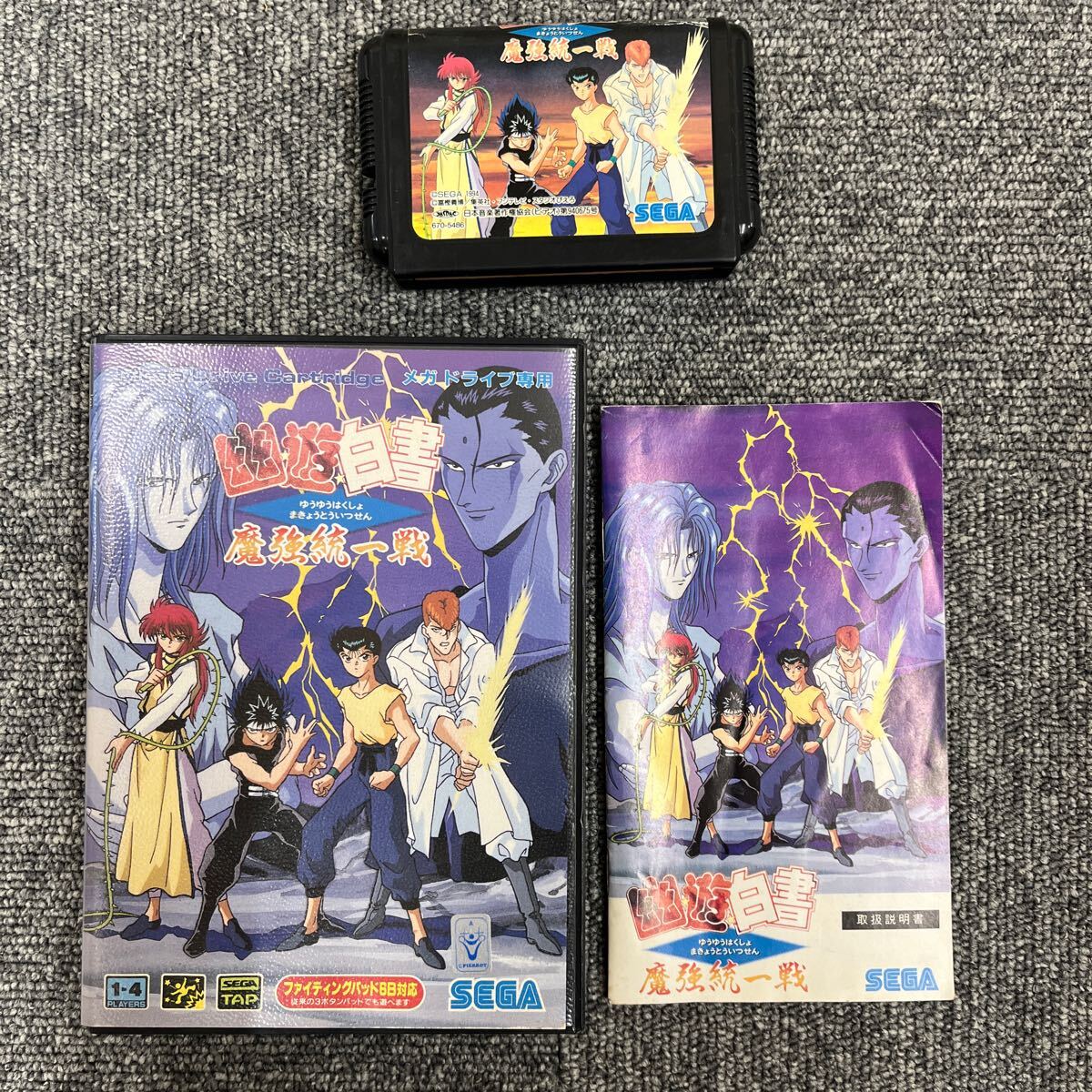 Yahoo!オークション -「幽遊白書 メガドライブ」の落札相場 Yahoo!オークション -「幽遊白書 メガドライブ」の落札相場