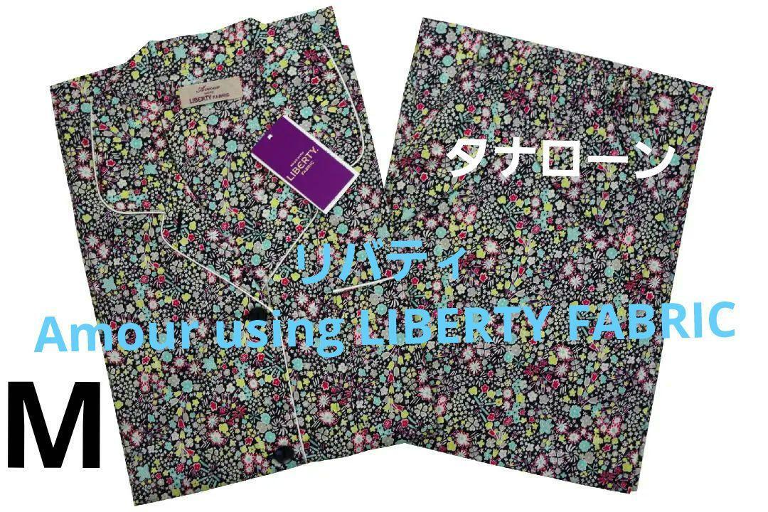 2025年最新】Yahoo!オークション -リバティ パジャマの中古品 2025年最新】Yahoo!オークション -リバティ パジャマの中古品