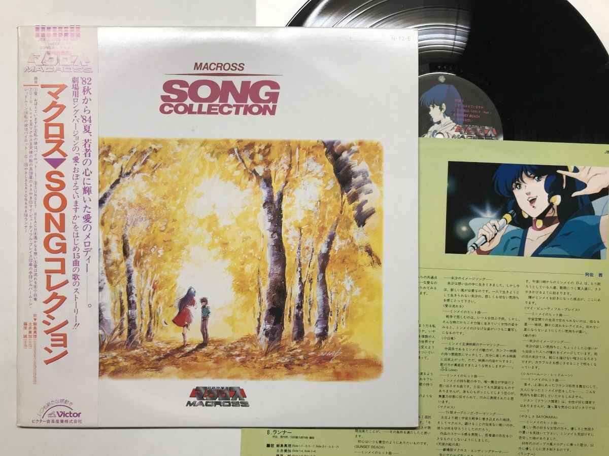 Yahoo!オークション -「飯島真理 song」(レコード) の落札相場 Yahoo!オークション -「飯島真理 song」(レコード) の落札相場