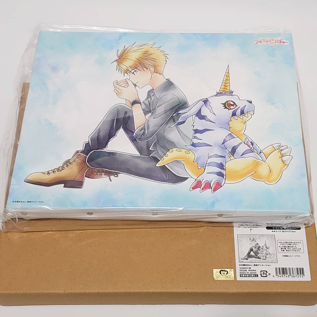 Yahoo!オークション -「デジモンアドベンチャー last evolution Yahoo!オークション -「デジモンアドベンチャー last evolution