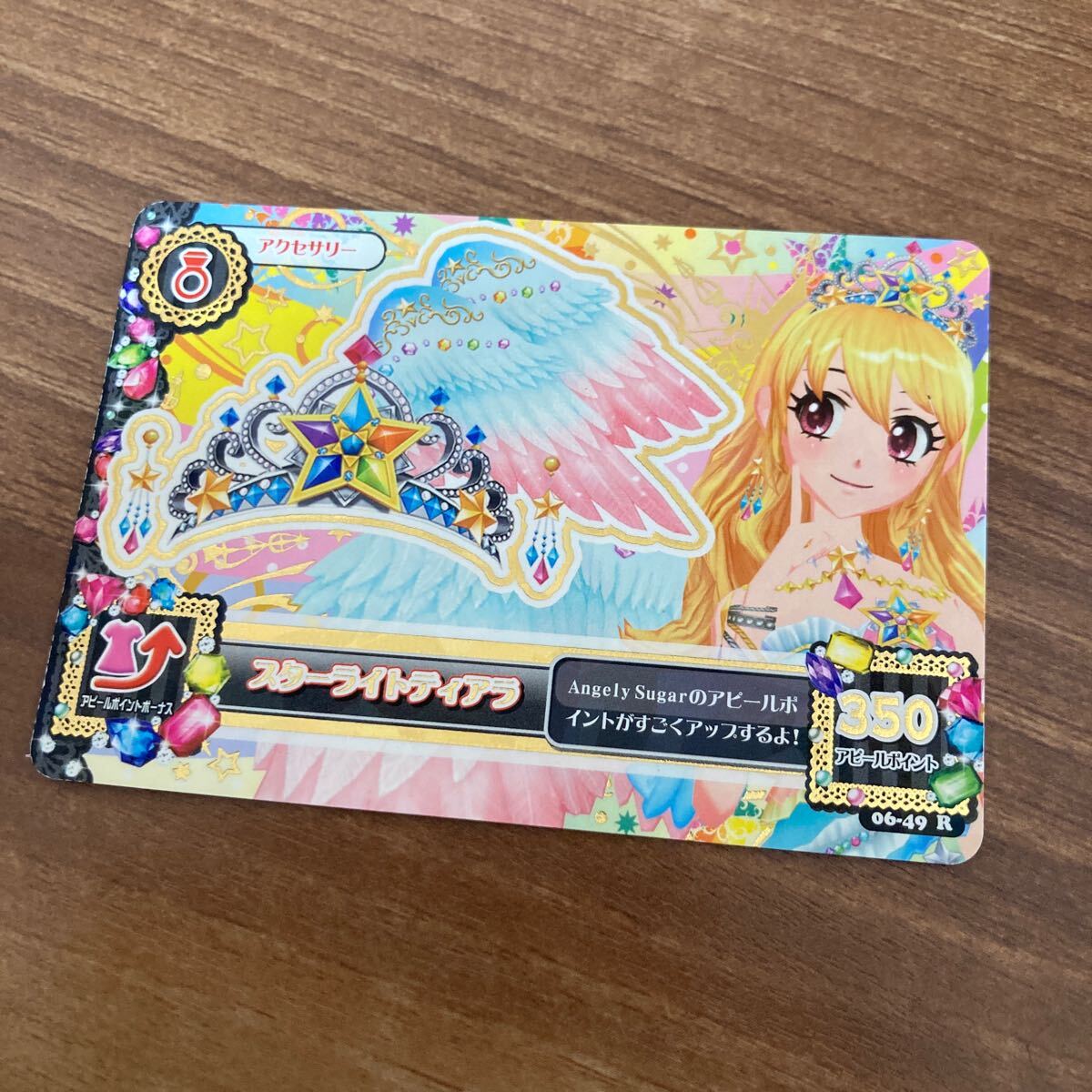 Yahoo!オークション -「スターライトティアラ」(アイカツ