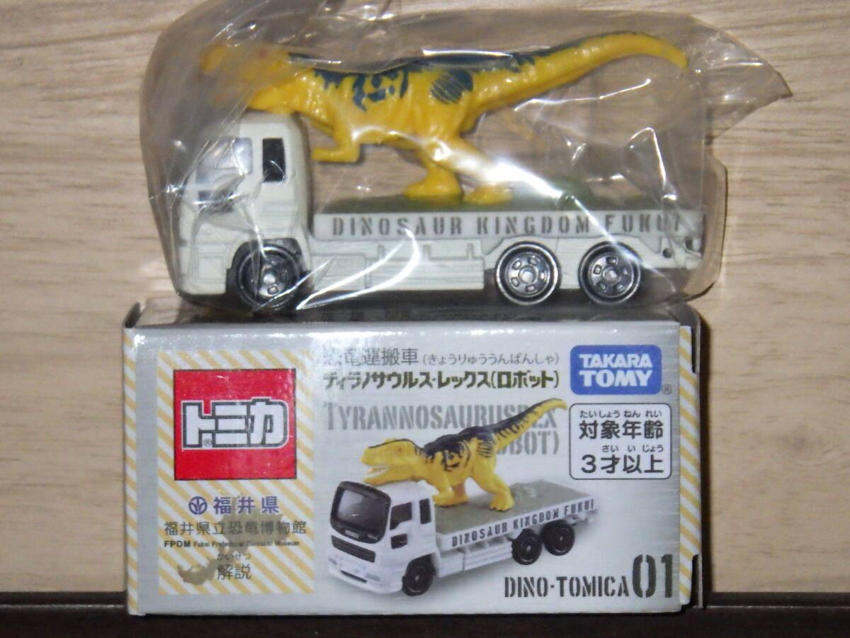 Yahoo!オークション -「トミカ 恐竜運搬車」の落札相場・落札価格 Yahoo!オークション -「トミカ 恐竜運搬車」の落札相場・落札価格