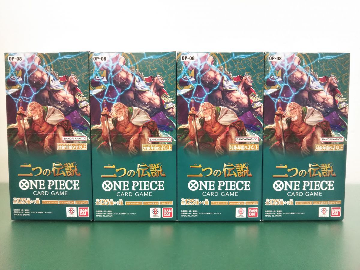 買取強化中】二つの伝説 未開封BOXの買取価格相場・値段推移