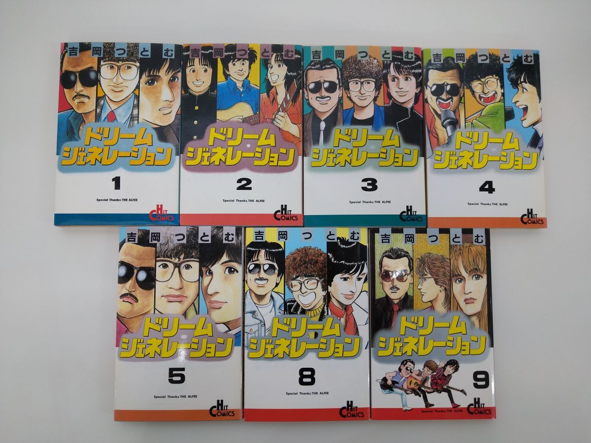Amazon.co.jp: ドリームジェネレーション 7 (ヒットコミックス