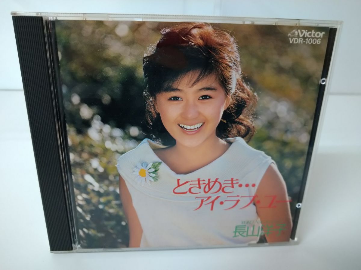 Yahoo!オークション -「長山洋子 ときめき」の落札相場・落札価格 Yahoo!オークション -「長山洋子 ときめき」の落札相場・落札価格