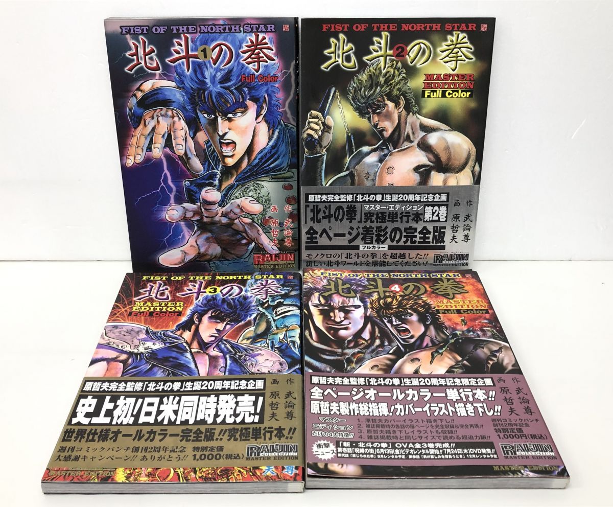 Yahoo!オークション -「北斗の拳 全巻 初版」の落札相場・落札価格 Yahoo!オークション -「北斗の拳 全巻 初版」の落札相場・落札価格