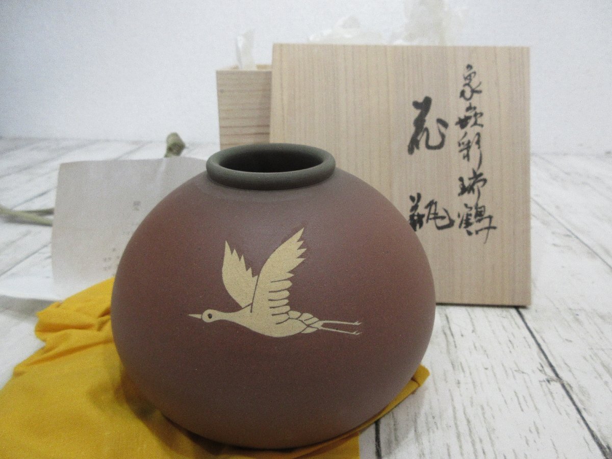 2025年最新】Yahoo!オークション -今井政之(日本の陶磁)の中古品