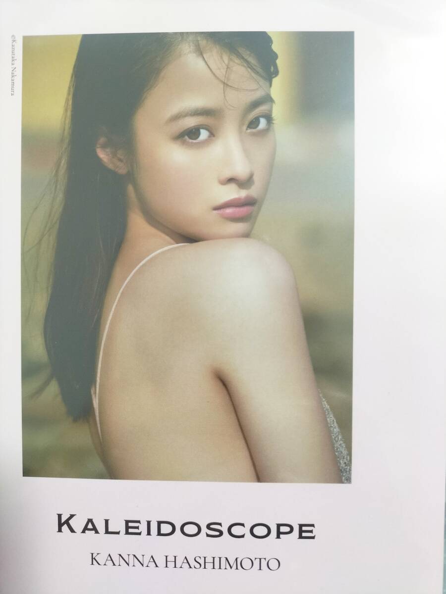 Yahoo!オークション -「橋本環奈 写真集」(は行) (女性アイドル