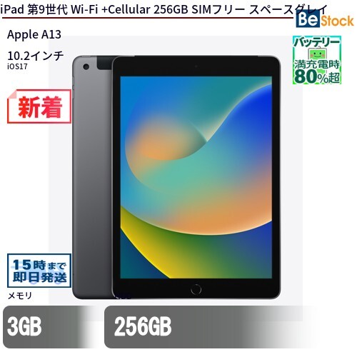 2024年最新】Yahoo!オークション -ipad 第9世代 256gbの中古品・新品・未使用品一覧 2024年最新】Yahoo!オークション -ipad 第9世代 256gbの中古品・新品・未使用品一覧