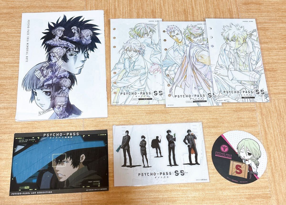 PSYCHO-PASS サイコパス » 「PSYCHO-PASSサイコパス」設定資料集