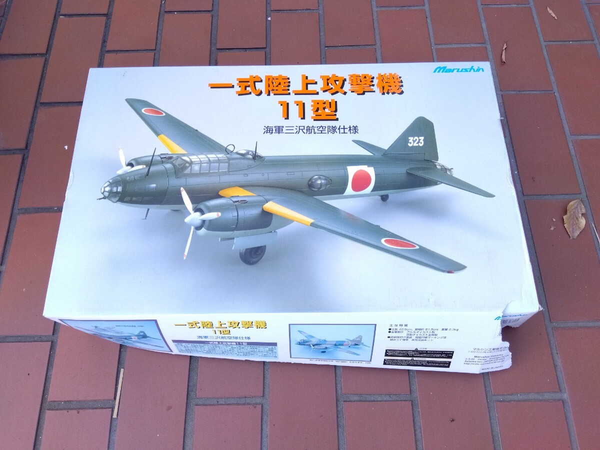 Yahoo!オークション -「マルシン 一式陸上攻撃機」の落札相場 Yahoo!オークション -「マルシン 一式陸上攻撃機」の落札相場