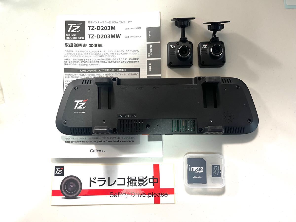 Yahoo!オークション -「tz-d203mw」の落札相場・落札価格 Yahoo!オークション -「tz-d203mw」の落札相場・落札価格