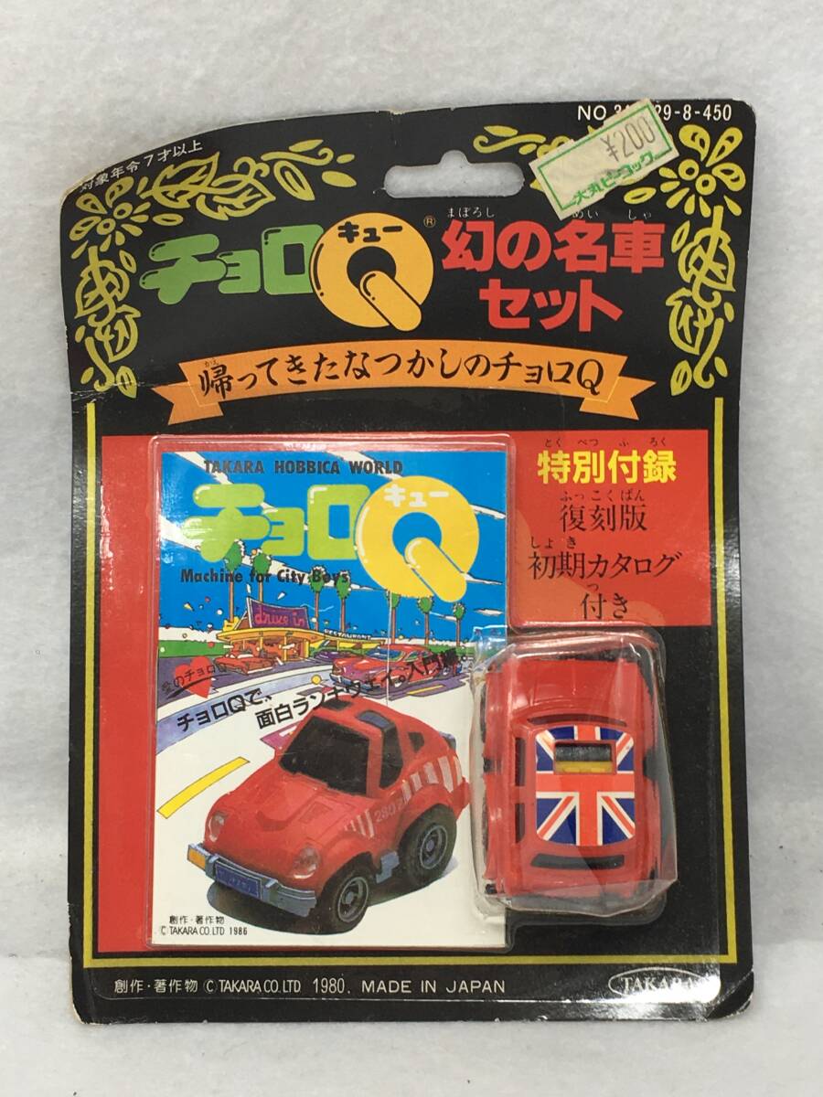 Yahoo!オークション -「ミニクーパー」(チョロQ) (自動車)の落札 Yahoo!オークション -「ミニクーパー」(チョロQ) (自動車)の落札