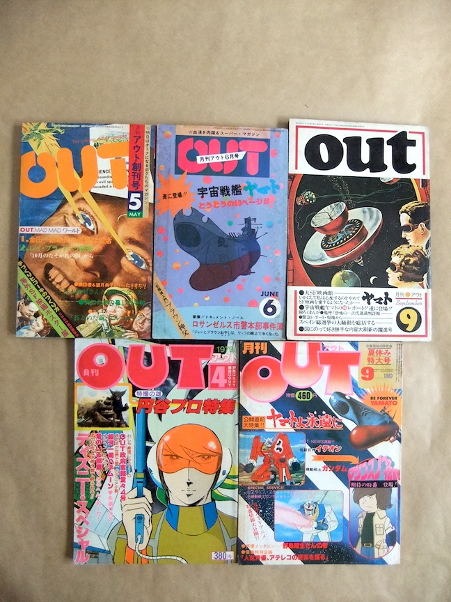 Yahoo!オークション -「月刊out 1977」の落札相場・落札価格 Yahoo!オークション -「月刊out 1977」の落札相場・落札価格