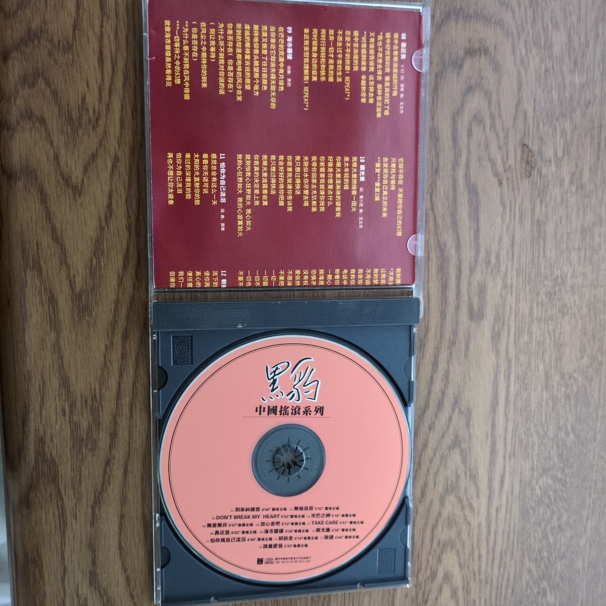 Yahoo!オークション -「黒豹」(ワールドミュージック) (CD)の Yahoo!オークション -「黒豹」(ワールドミュージック) (CD)の