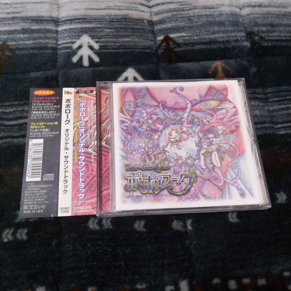 Amazon.co.jp: ポポロクロイスミュージアム(音楽CD付) : Video Games