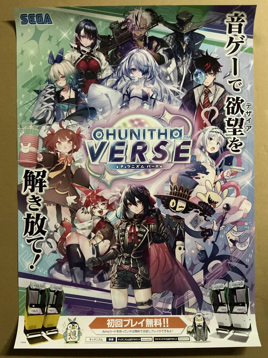 Yahoo!オークション -「チュウニズム ポスター」の落札相場 Yahoo!オークション -「チュウニズム ポスター」の落札相場