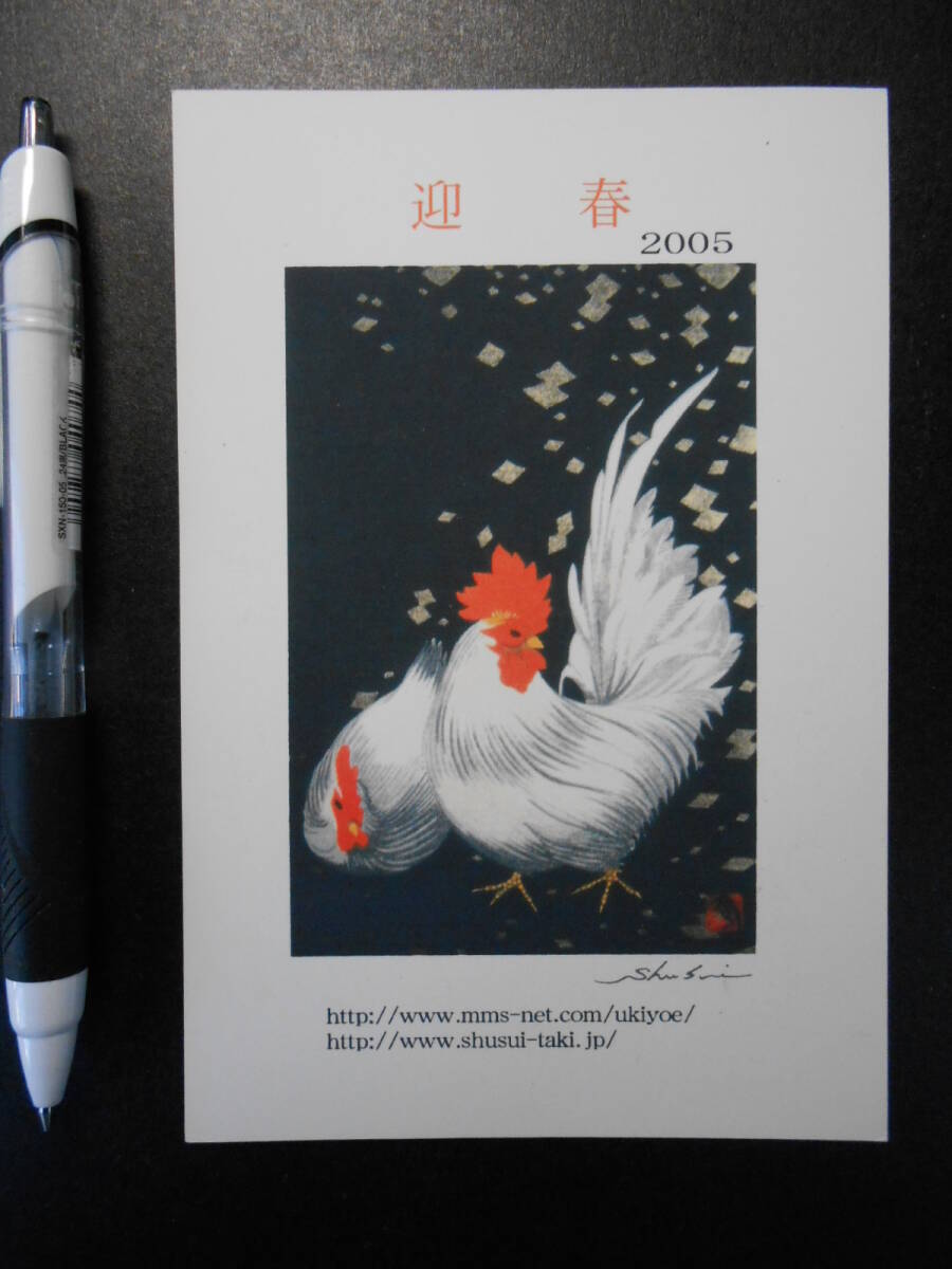 平成の浮世絵師 瀧秀水 雪中恋路 木版画 限定25/80部 平成の浮世絵師 瀧秀水 雪中恋路 木版画 限定25/80部 瀧