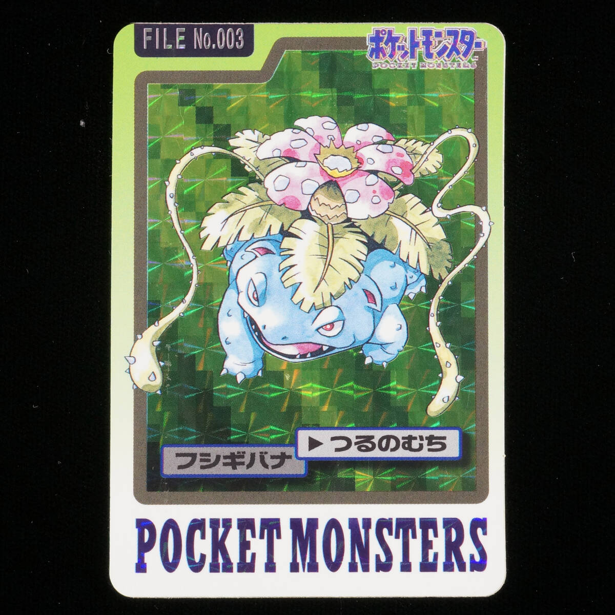 Yahoo!オークション -「ポケモンカード フシギバナ」(コミック Yahoo!オークション -「ポケモンカード フシギバナ」(コミック