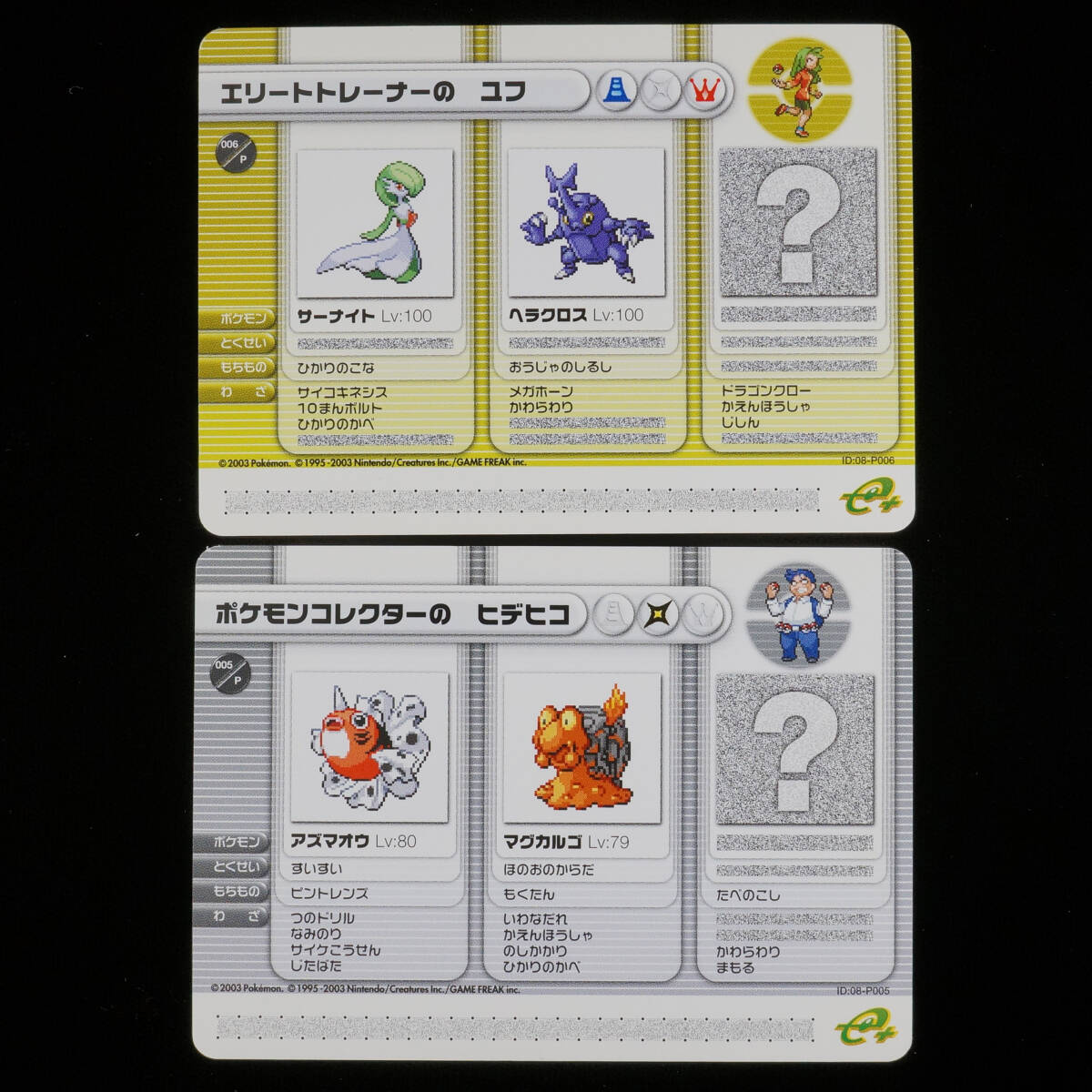 Yahoo!オークション -「ポケモンバトルカードe+ プロモ」の落札 Yahoo!オークション -「ポケモンバトルカードe+ プロモ」の落札