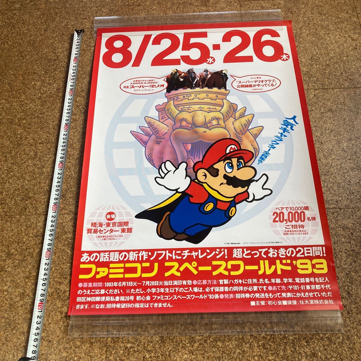 Yahoo!オークション -「スーパーマリオ ポスター」の落札相場 Yahoo!オークション -「スーパーマリオ ポスター」の落札相場