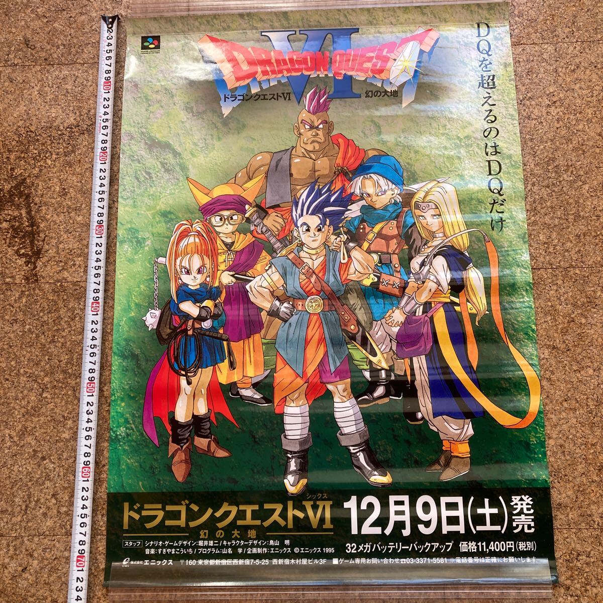 Yahoo!オークション -「鳥山 明」(スーパーファミコン) (テレビ Yahoo!オークション -「鳥山 明」(スーパーファミコン) (テレビ