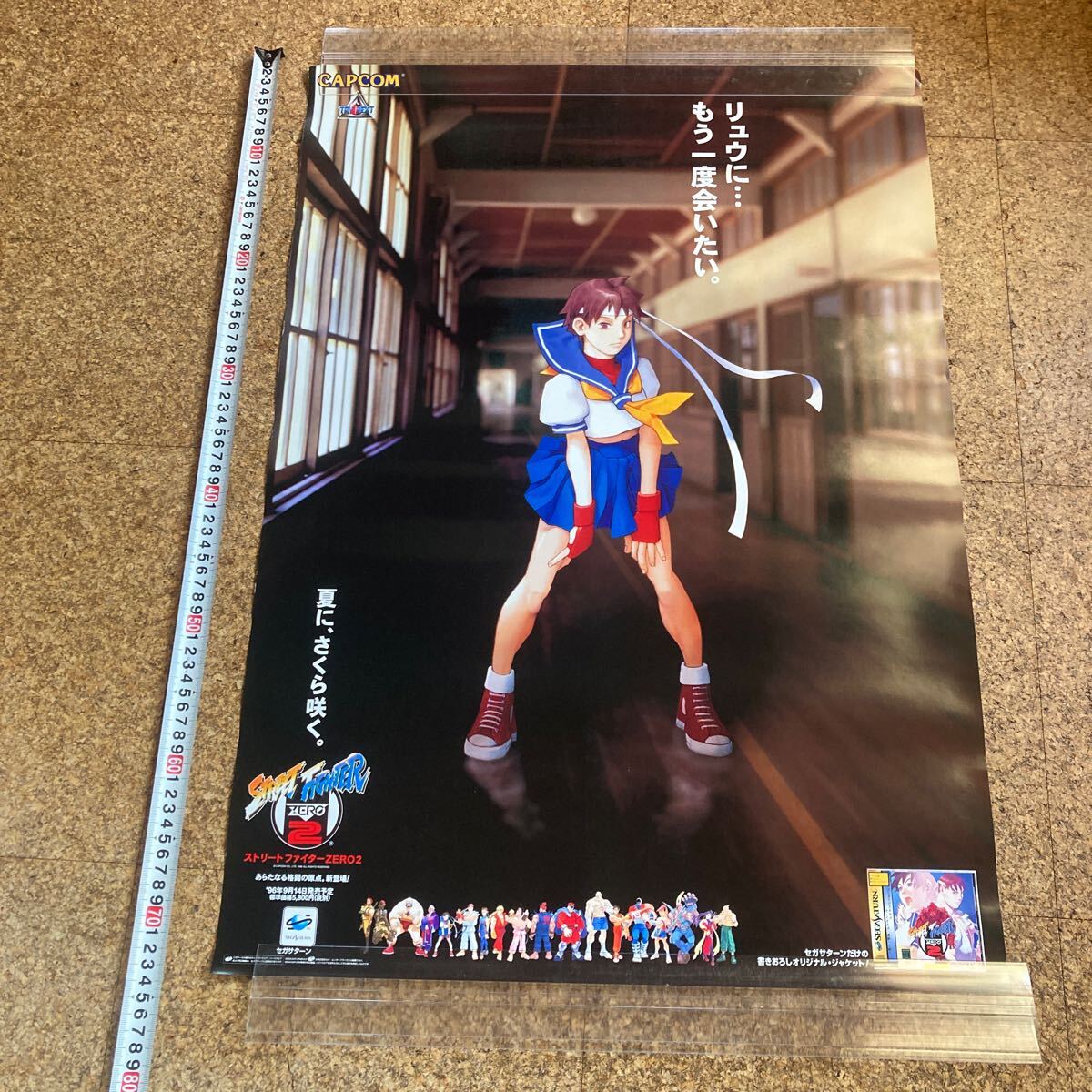 Yahoo!オークション -「カプコン ポスター」(テレビゲーム Yahoo!オークション -「カプコン ポスター」(テレビゲーム