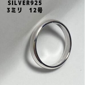 BFJ17れzざA SILVER925シルバー甲丸リングマリッジリング純銀結婚指輪12号ユニセックスザAk