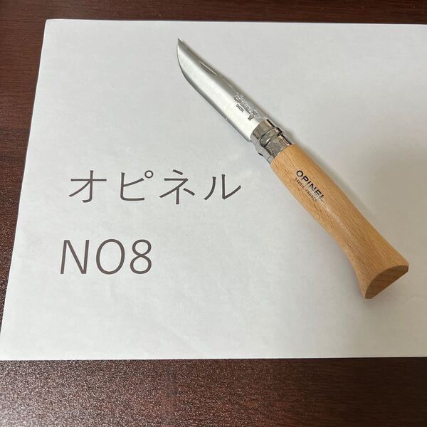 オピネル opinel 並行輸入 ステンレス No8