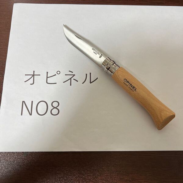 オピネル opinel 並行輸入 ステンレス No8