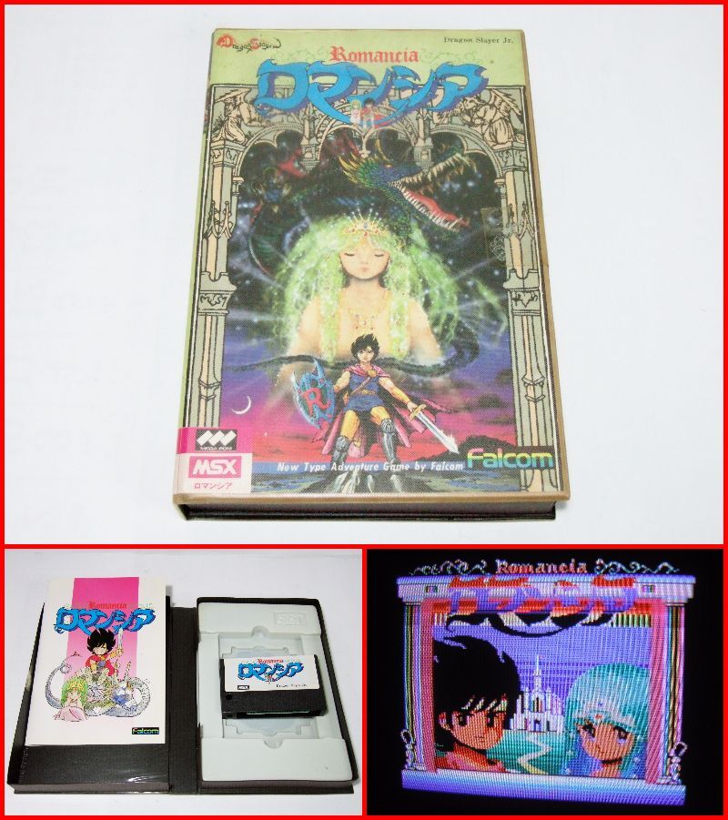 未開封 初回限定版 ロマンシア Windows 95/98 - メルカリ