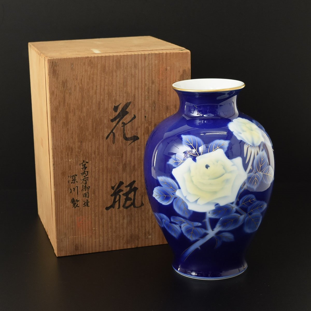 Yahoo!オークション -「花生」(深川製磁) (ブランド別)の落札 Yahoo!オークション -「花生」(深川製磁) (ブランド別)の落札