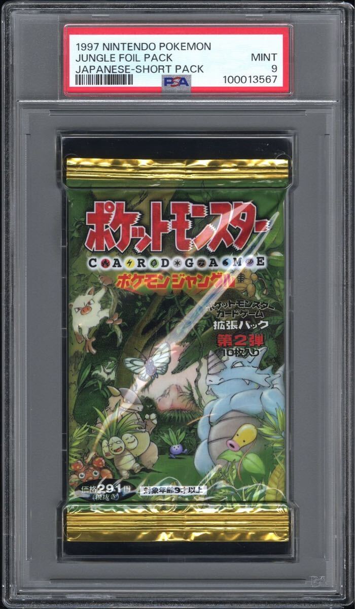 Yahoo!オークション -「ポケモンジャングル 未開封」の落札相場 Yahoo!オークション -「ポケモンジャングル 未開封」の落札相場