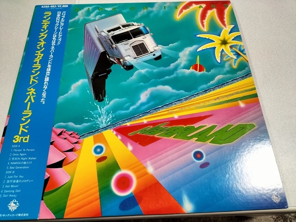 【見本盤(非売品)】ネバーランド 3rd /ランディング・オン・アイランド LPレコード