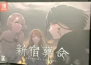 新宿葬命 限定版 外箱のみ switch