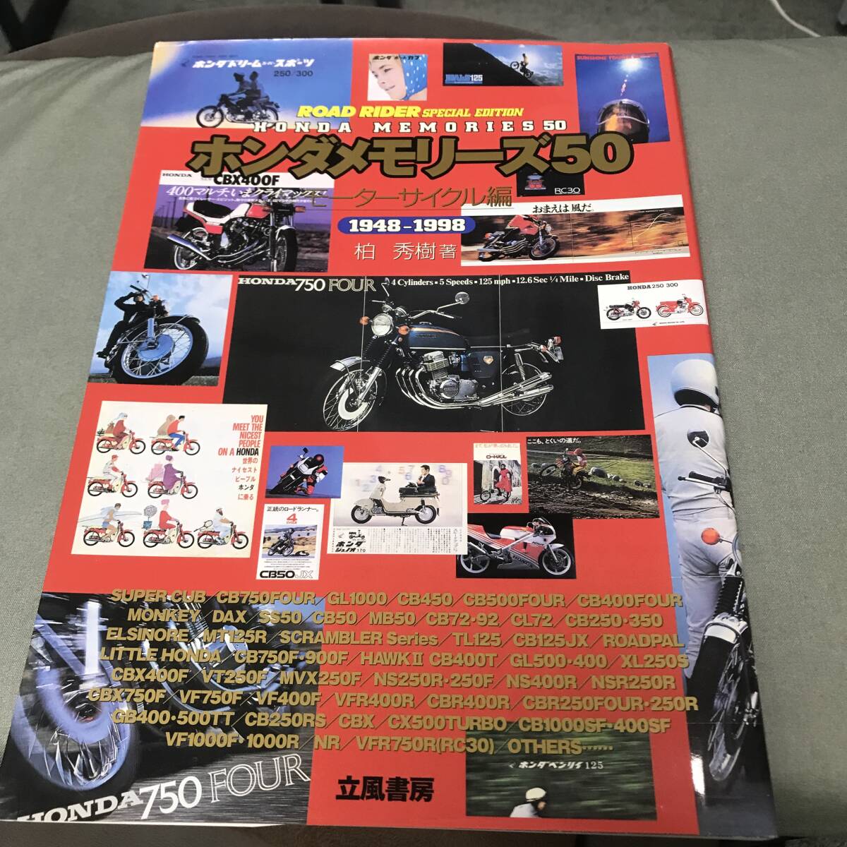 2025年最新】Yahoo!オークション -cbx1000(本、雑誌)の中古品 2025年最新】Yahoo!オークション -cbx1000(本、雑誌)の中古品