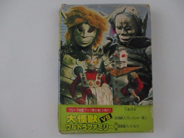 Yahoo!オークション - 二見書房 ウルトラ大怪獣 カード式 第1弾
