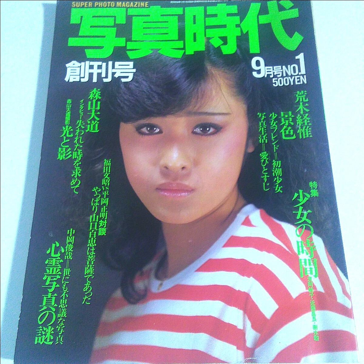 Yahoo!オークション -「写真時代 創刊号」の落札相場・落札価格 Yahoo!オークション -「写真時代 創刊号」の落札相場・落札価格