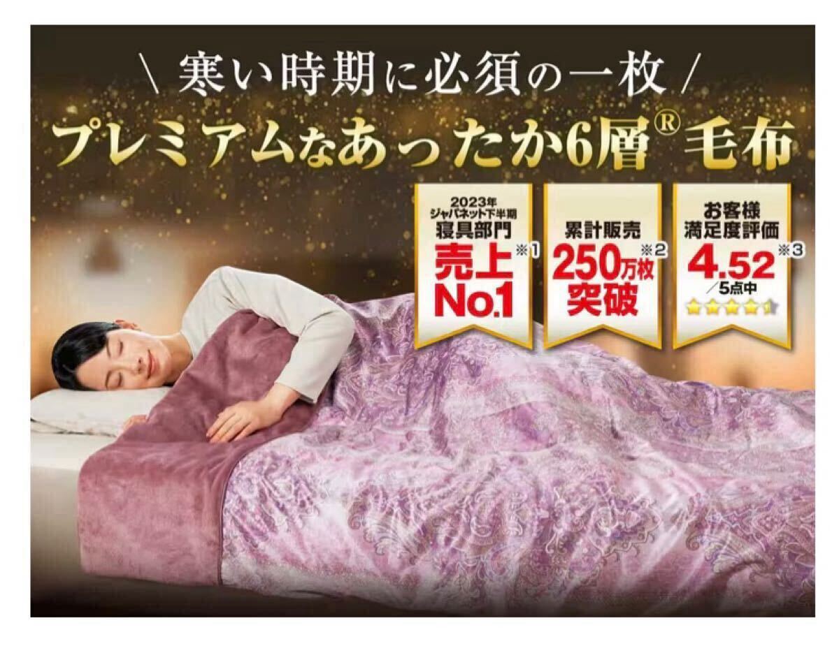Yahoo!オークション -「モリリン 6層」(毛布) (寝具)の落札相場 Yahoo!オークション -「モリリン 6層」(毛布) (寝具)の落札相場