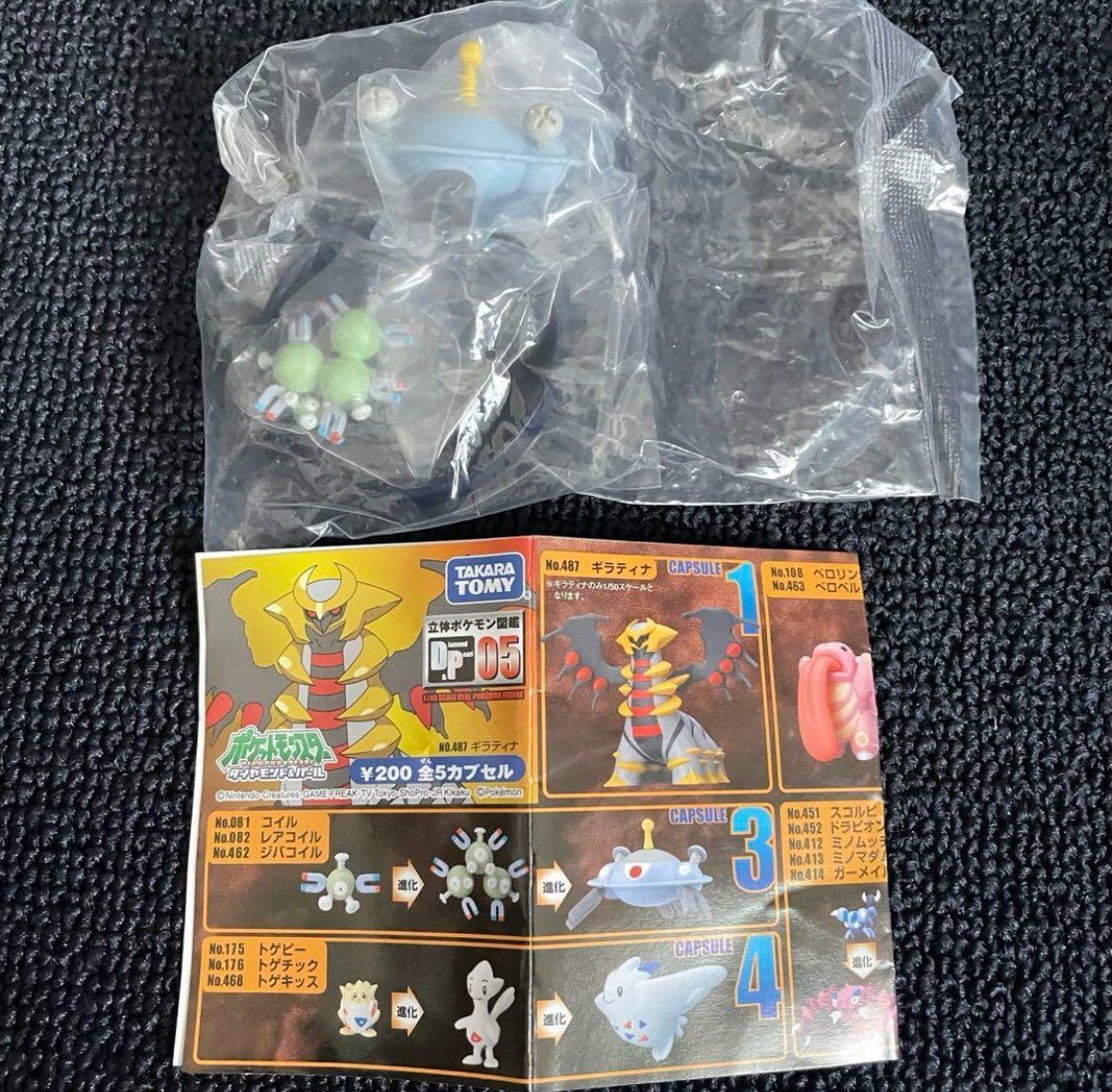 Yahoo!オークション -「コイル_(ポケモン)」(ポケットモンスター Yahoo!オークション -「コイル_(ポケモン)」(ポケットモンスター